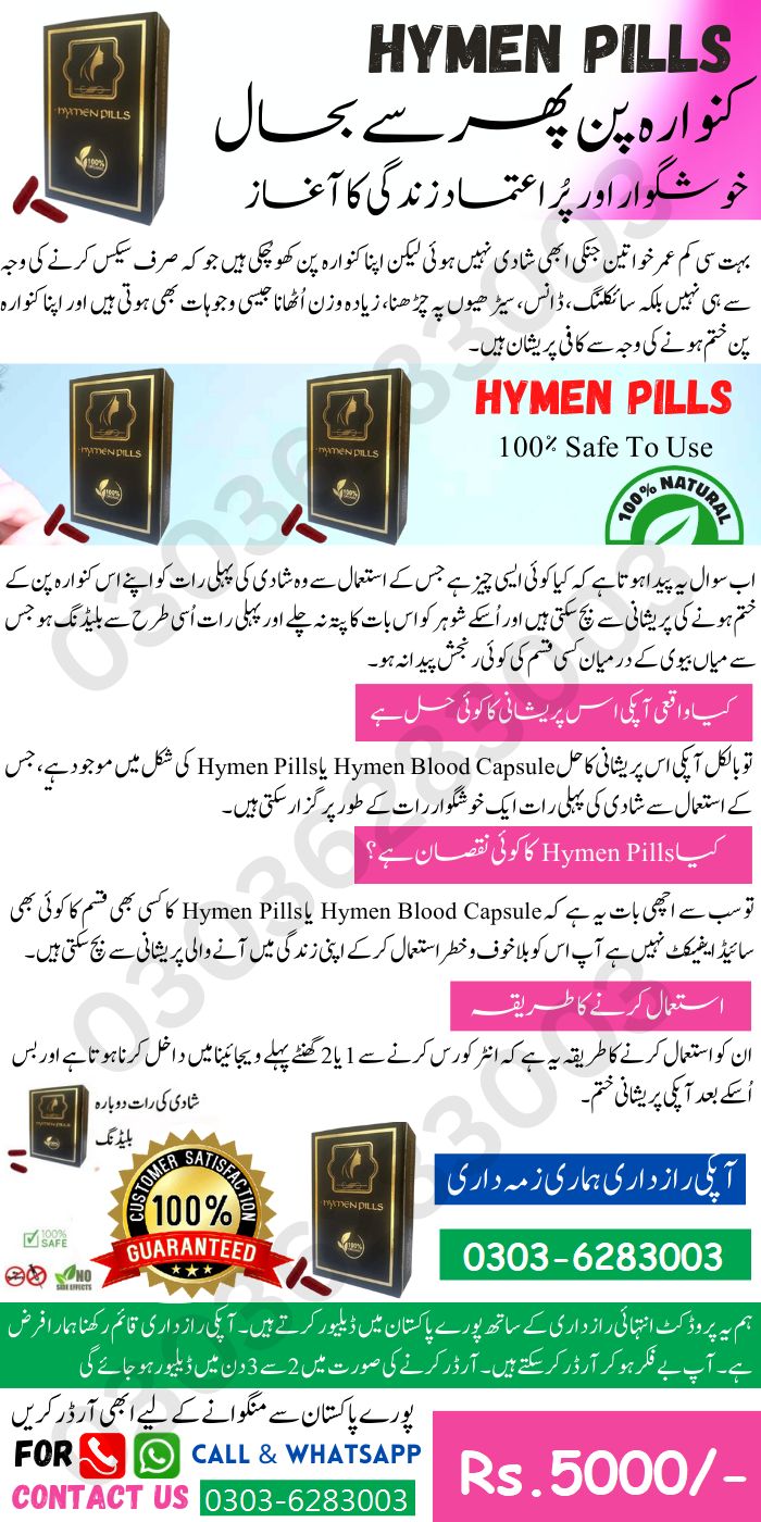 Artificial Hymen kit in pakistan